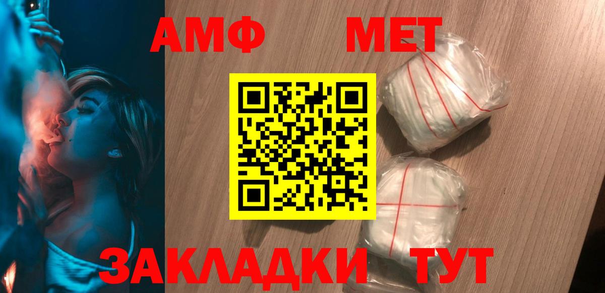 АМФЕТАМИН  Вход с VPN  Пугачёв  АМФ 98%  Amphetamine 