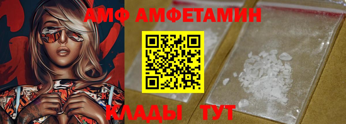 АМФ 98% Пугачёв
