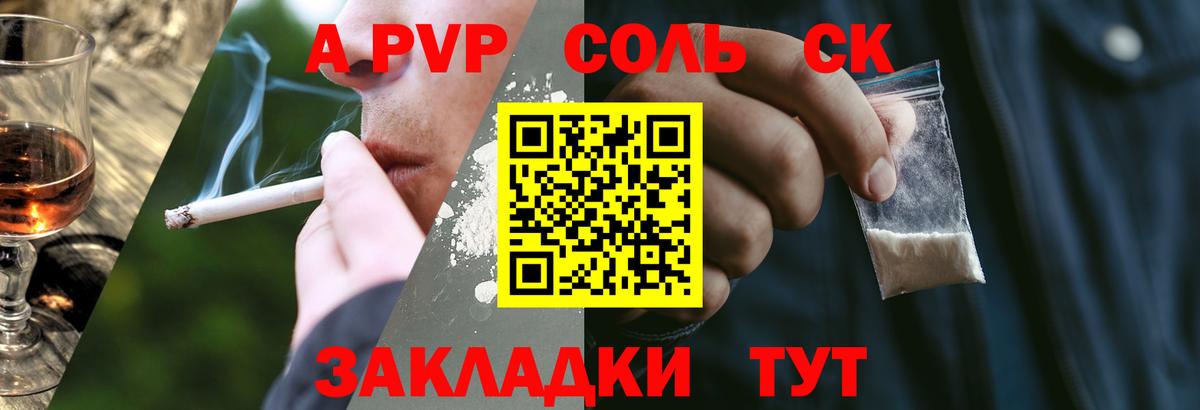 A PVP мука Пугачёв