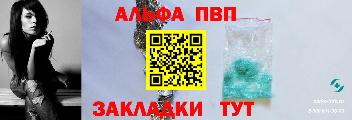 Пугачёв  A PVP СК  А ПВП СК КРИС  A-PVP СК КРИС  Вход с VPN 