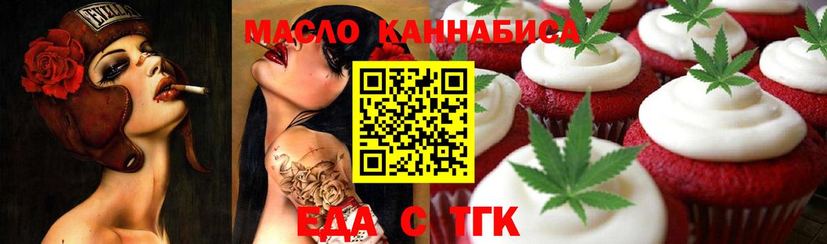 Пугачёв  Еда ТГК марихуана  Вход с VPN 