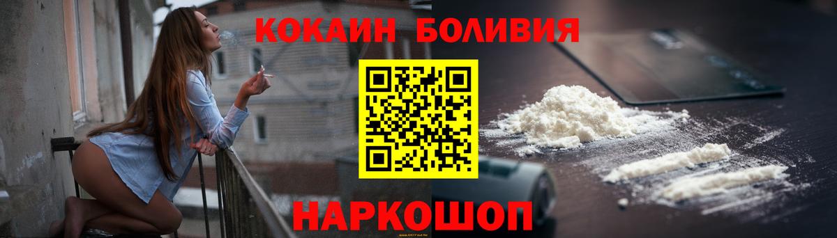 КОКАИН  Вход с VPN  Cocaine Эквадор  Пугачёв  COCAIN Боливия 