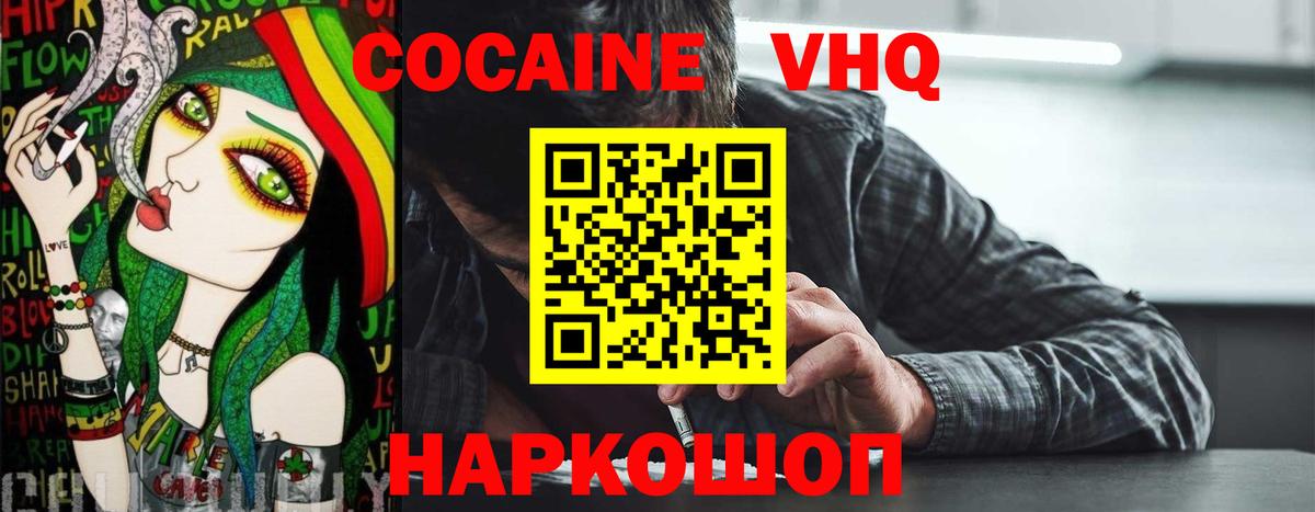 Каннабис  Cocaine  APVP СК   ГАШ  LSD-25  Вход с VPN  Метадон  Пугачёв  МДМА  ГАШ  Меф кристаллы 