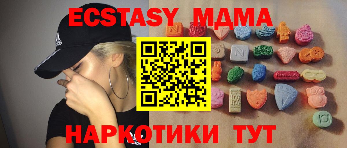 Экстази  Вход с VPN  Пугачёв  ЭКСТАЗИ mix  цены наркотик  Экстази круглые 