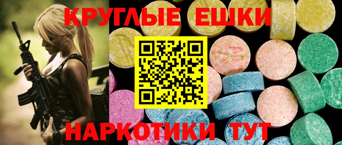 Ecstasy MDMA Пугачёв