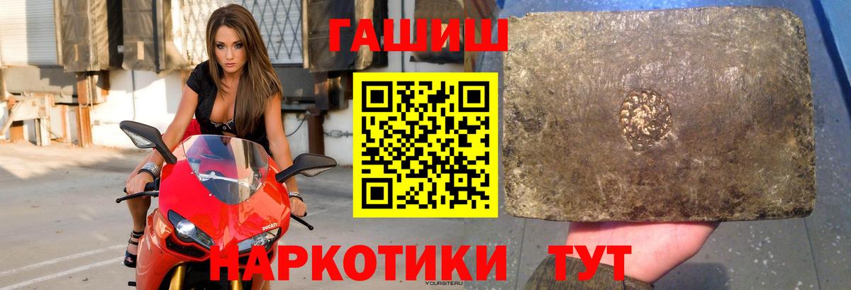 Гашиш гашик  где можно купить наркотик  Пугачёв  Вход с VPN  ГАШ хэш 