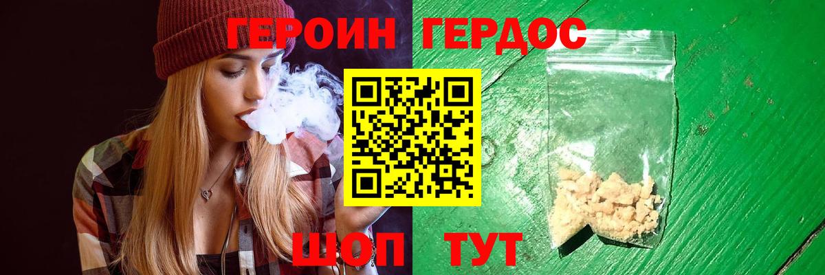 Пугачёв  Героин  Вход с VPN  ГЕРОИН афганец 