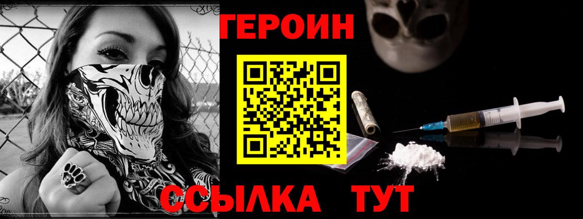 Героин хмурый Пугачёв