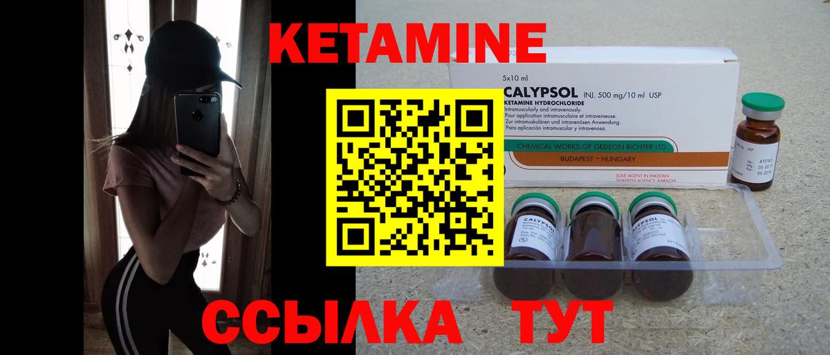   сайт  КЕТАМИН VHQ  Вход с VPN  Пугачёв  КЕТАМИН ketamine 