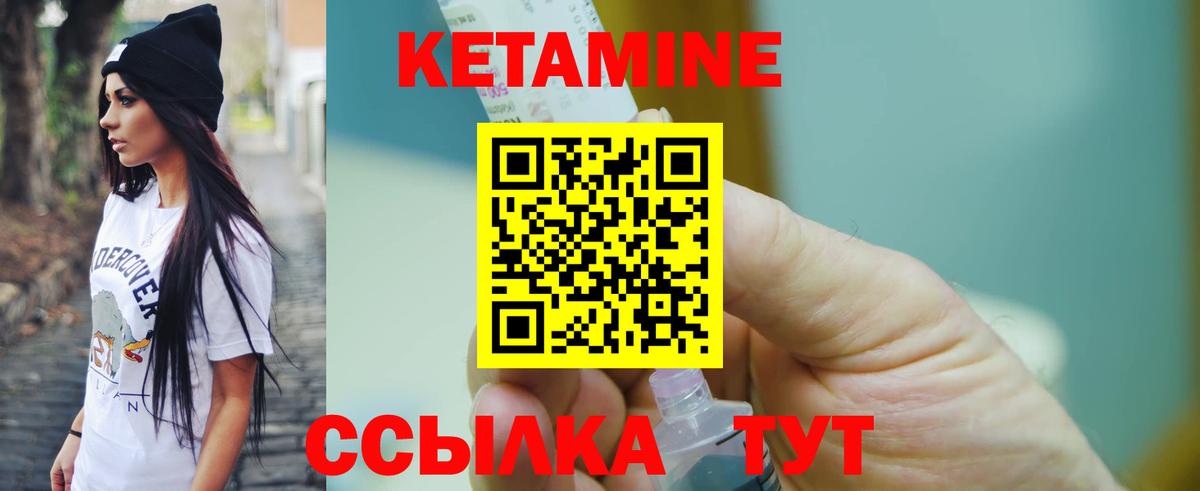Кетамин ketamine Пугачёв