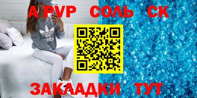 a pvp Пушкино