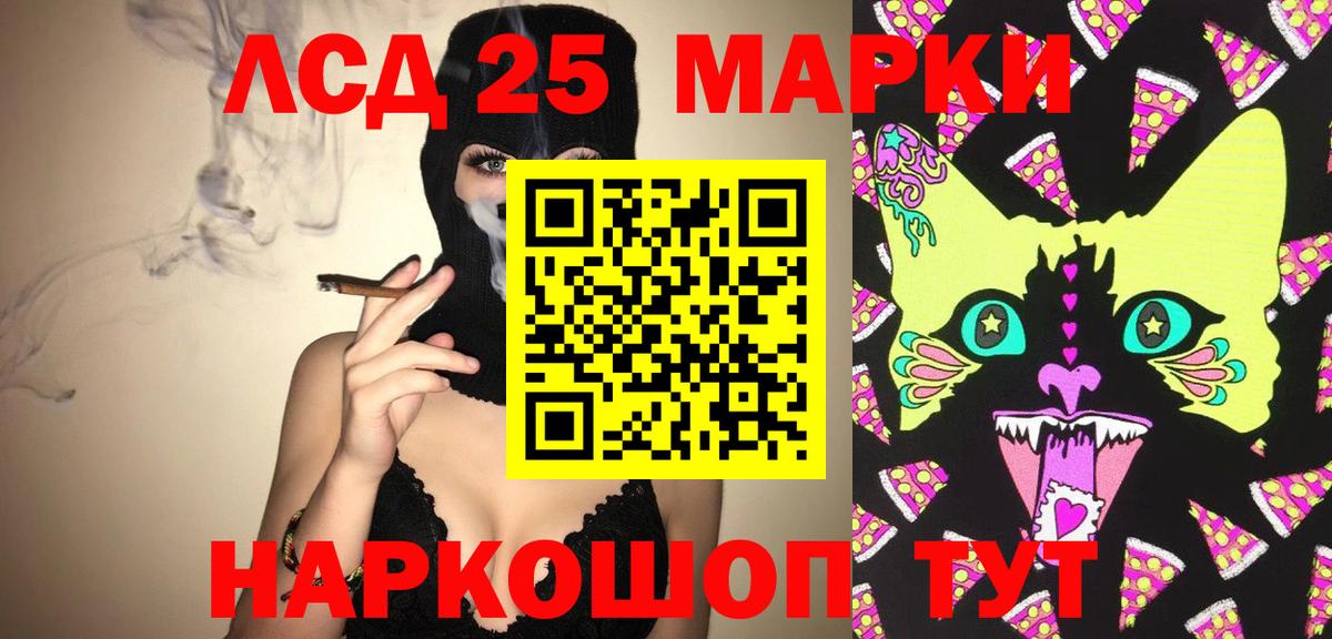 LSD-25 экстази кислота Пугачёв
