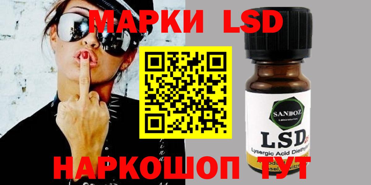 ЛСД экстази кислота  Вход с VPN  LSD-25 экстази ecstasy  Пугачёв 