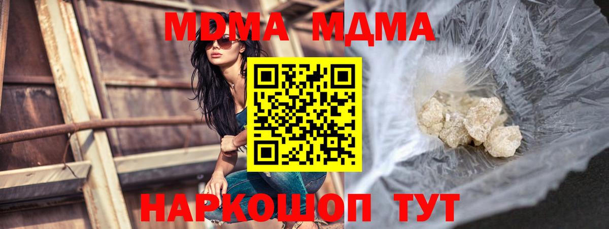 MDMA  MDMA VHQ  МДМА молли  Вход с VPN  Пугачёв 