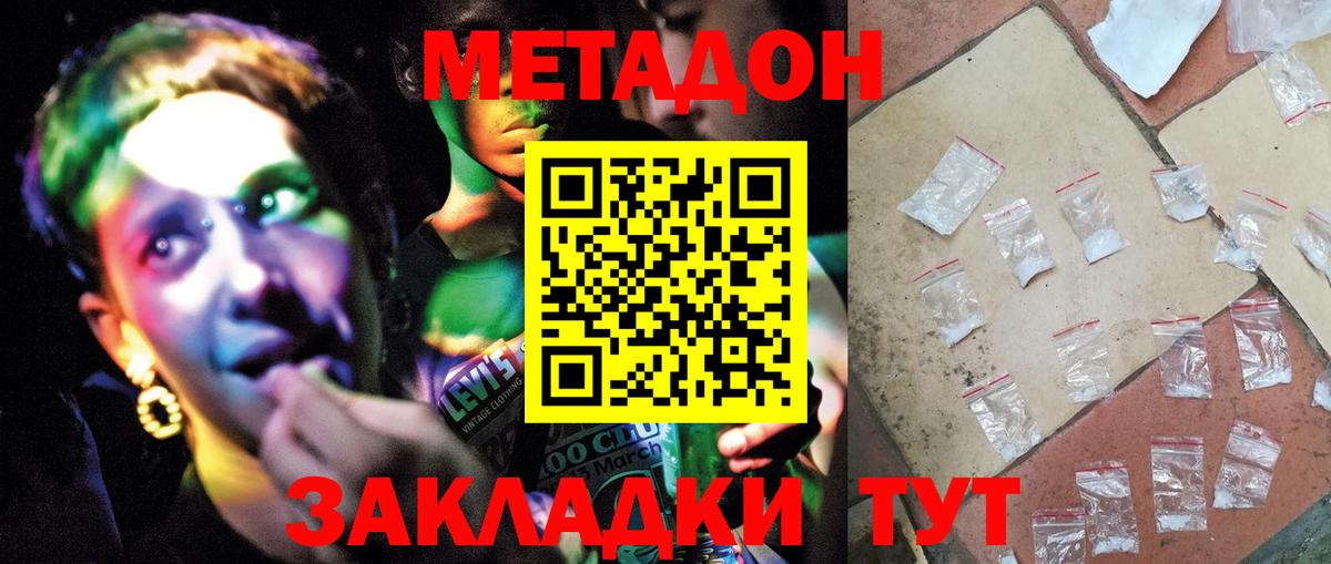 Пугачёв  Метадон мёд  Метадон белоснежный  Вход с VPN 
